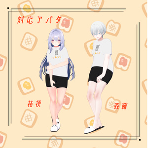 【38アバター対応】だらだらTシャツ【VRC想定】 缩略图 17