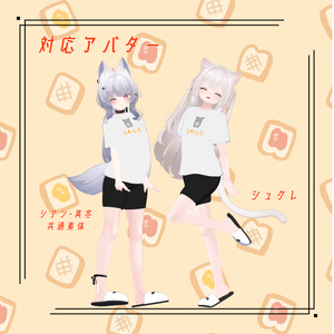 【38アバター対応】だらだらTシャツ【VRC想定】 缩略图 12