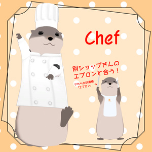 【かわうそ専用】かわうそ衣装パック【VRC想定】 缩略图 2