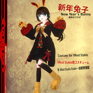 Lunar New Year Bunny Costume for Vroid Stable