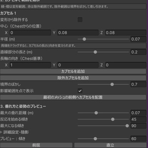 【24h SALE】ゆるチラメーカー｜胸元のゆるみ生成ツール 缩略图 2