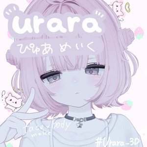 Urara　ぴゅあmakeup 🎶