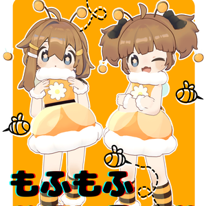 🐝もふもふハニースーツ【まめひなた対応】