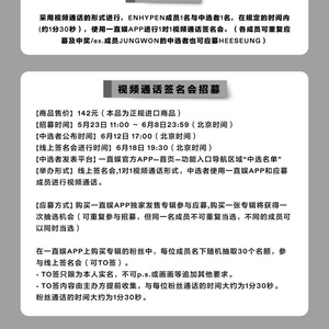 ENHYPEN yzy 🇨🇳中華ヨントン 一直娱 ボーダー 当選枚数