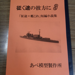 征途 佐藤大輔 征途日本の Jr北海道３０年史 仮 あべ模型製作所の小説 Pixiv