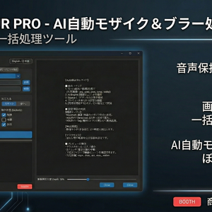 AutoBlur Pro - AI自動自然ぼかしツール（画像・動画対応）