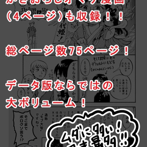 【DL販売】処女作「ちよひめ」