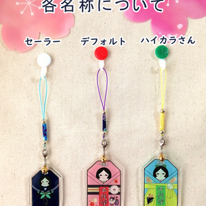 千代守（900円）