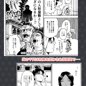 「千代姫」壱