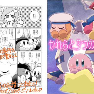 メタカビ メタカビまとめ 隣のマンガ Pixiv