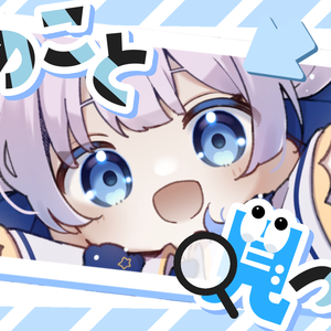 君のこと見つけた