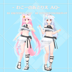 【衣装】AroteSwimWear 缩略图 18
