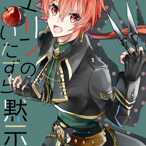 アイドリッシュセブン アイナナろぐ１２ ダンマカ詰め フティアのイラスト Pixiv