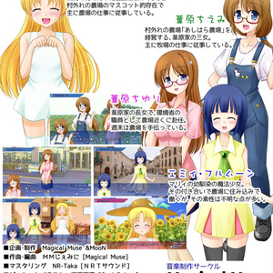 サンシャインガール（サウンドトラック）