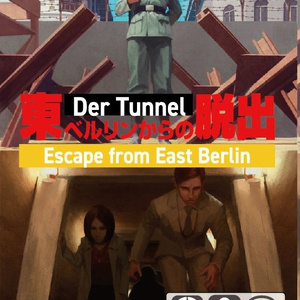 東ベルリンからの脱出(Der Tuneel: Escape from East Berlin)