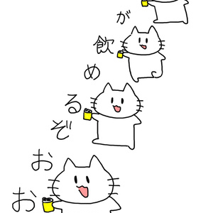 酒が飲めるぞTシャツ