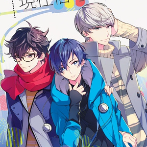 キタロー MY HERO - RONのマンガ #ペルソナ3 #ベス主 #結城理