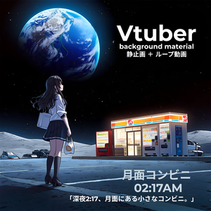 【動くフリー背景】月面コンビニ | MOON CONVENIENCE STORE  02:17AM | VTuber・配信向け背景＆ループ動画