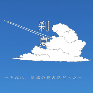 【無料】飛行機雲素材