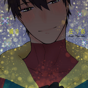 空蝉 Booth