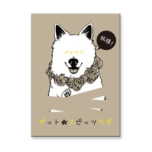 ゲット★スピッツラブ