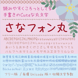 除かれるイラストのFonts 人気の同人グッズ25点を通販!話題のアニメやデザインから個性的で被らないアイテムが見つかる - BOOTH