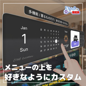 【TIM】QuickMenu - 【LuraSwitch2連携ボタン/ネームタグ/スタッフ管理】VRChatワールド用 多機能メニューパネル