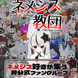 VRCグループ『ネメシス教団』 ポスター
