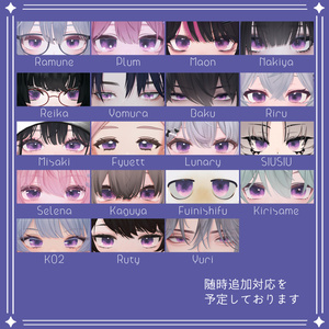 【91アバター対応】『よひら』(Eye texture) 缩略图 7