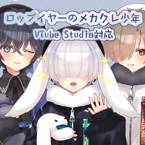 【汎用/VTubeStudio対応】ロップイヤーのメカクレ少年