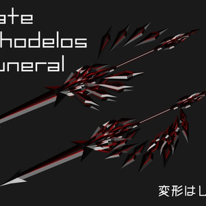 【オリジナル変形武器】Asphodelos（アスフォデロス） 缩略图 8