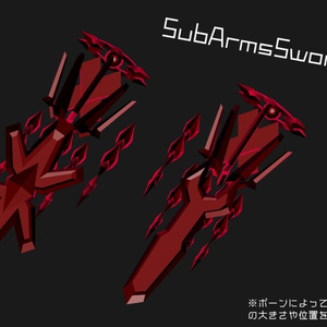 【サブアーム化するオリジナル変形武器】Aldamerz（アルダメルツ) 缩略图 6