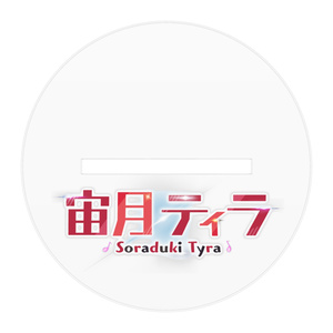 白玖ウタノ】20万人記念グッズ - UniVIRTUAL公式 - BOOTH