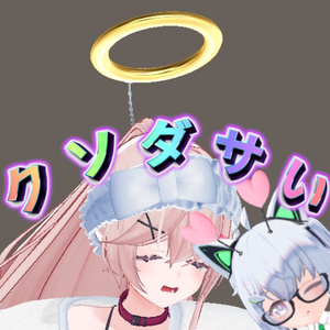クソダサ帽子シリーズセット　58円OFF