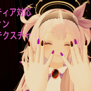 【無料】ハロウィンネイルテクスチャ【VRChat】