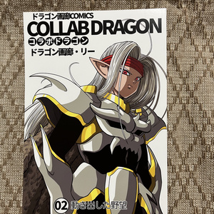 ドラゴンボール DBVS DreamMatch 「超サイヤ人4対ゴクウブラック