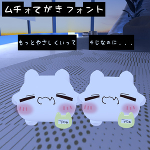 【ムチォ専用】ちょっとかわいいてがきふぉんと【無料】 缩略图 2