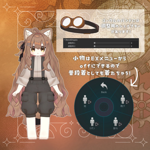 【VRChat】TinkerSteam #ななうさぎ【複数アバター対応】 缩略图 6