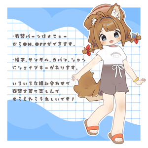 【VRChat】さんさん☀️なつびより！ #ななうさぎ 【複数アバター対応】 缩略图 8