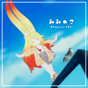 【VRChat】さんさん☀️なつびより！ #ななうさぎ 【複数アバター対応】 缩略图 18