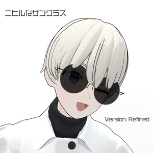 ニヒルなサングラス Ver. Refined