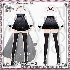 Vroid - セレブのワンピース/ワンピース/Social celebrity buttock skirt