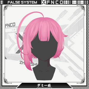 Vroid -ダミー系 - False system