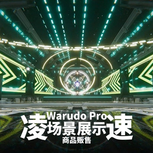 WarudoPRO environment:Speed