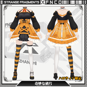 【ハロウィン限定】Strange fragments/職業服/奇妙な破片