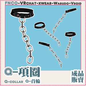 [Vrchat/xwear/Vroid/warudo]Q-collar-Q-首輪 缩略图 2