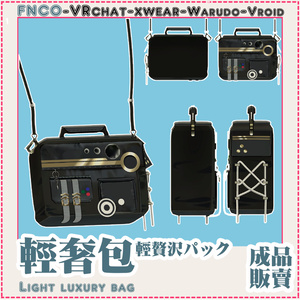 [Vrchat/xwear/Vroid/warudo]Light luxury bag-軽贅沢パック 缩略图 2