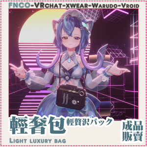 [Vrchat/xwear/Vroid/warudo]Light luxury bag-軽贅沢パック 缩略图 3