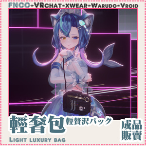 [Vrchat/xwear/Vroid/warudo]Light luxury bag-軽贅沢パック 缩略图 4