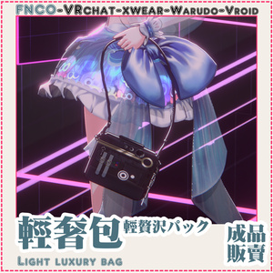 [Vrchat/xwear/Vroid/warudo]Light luxury bag-軽贅沢パック 缩略图 5